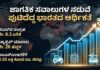 India’s economy bounces back with an 8.3% GST growth; FM Sitharaman:- ಭಾರತದ ಆರ್ಥಿಕತೆಗೆ ಜಾಗತಿಕ ಸಂಕಷ್ಟದ ಬಿಸಿ: ‘ಬಾಹ್ಯ ಸವಾಲುಗಳಿಗೂ ಬೆದರಲ್ಲ’ ಎಂದ ನಿರ್ಮಲಾ ಸೀತಾರಾಮನ್!