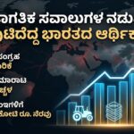 India’s economy bounces back with an 8.3% GST growth; FM Sitharaman:- ಭಾರತದ ಆರ್ಥಿಕತೆಗೆ ಜಾಗತಿಕ ಸಂಕಷ್ಟದ ಬಿಸಿ: ‘ಬಾಹ್ಯ ಸವಾಲುಗಳಿಗೂ ಬೆದರಲ್ಲ’ ಎಂದ ನಿರ್ಮಲಾ ಸೀತಾರಾಮನ್!