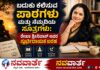 Life lessons:- ಬದುಕು ಕಲಿಸುವ ಪಾಠಗಳು ಮತ್ತು ನೆಮ್ಮದಿಯ ಸೂತ್ರಗಳು: ಒಂದು ಸ್ಪೂರ್ತಿದಾಯಕ ಬರಹ..!
