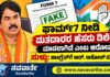 R. Ashok challenges on Form 7:- ಫಾರ್ಮ್ 7 ನೀಡಿ ಮತದಾರರ ಹೆಸರು ಡಿಲೀಟ್ ಮಾಡಿಸಲಾಗಿದೆ ಎಂಬ ಆರೋಪ ಸುಳ್ಳು: ಕಾಂಗ್ರೆಸ್ಗೆ ಆರ್. ಅಶೋಕ್ ಸವಾಲು..!