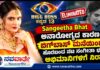 Sangeetha Bhat eliminated from Bigboss Kannada 13:ಅನಾರೋಗ್ಯದ ಕಾರಣ ಬಿಗ್ಬಾಸ್ ಮನೆಯಿಂದ ಹೊರಬಂದ ನಟಿ ಸಂಗೀತಾ ಭಟ್: ಅಭಿಮಾನಿಗಳಿಗೆ ನಿರಾಶೆ!